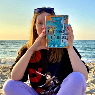 Telegram profile photo for Pagina_Book_Talk / Пагина читает…