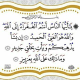 Telegram profile photo for 💕الفقراء إلى الله💕