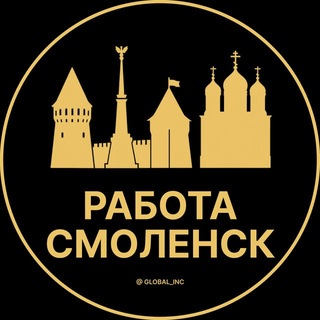 Telegram profile photo for Смоленск Работа | Подработка