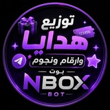 Telegram profile photo for مسابقات - ارقام - نجوم - هداية