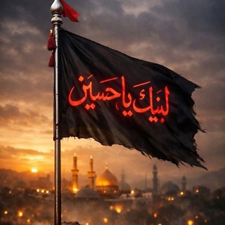 Telegram profile photo for حُـبً أّلَـحُـسِــيِّـنِ🤍