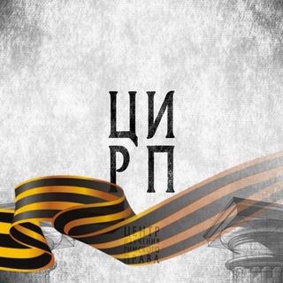 Telegram profile photo for Центр изучения римского права