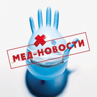Telegram profile photo for Медицина | Новости | Здоровье