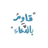 Telegram profile photo for دُعاء♡