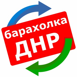 Telegram profile photo for Барахолка ДНР