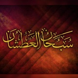 Telegram profile photo for سبحان العطشان💔