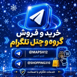 Telegram profile photo for اعتماد و رضایت
