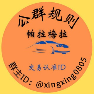 Telegram profile photo for 帕拉梅拉π-公群导航