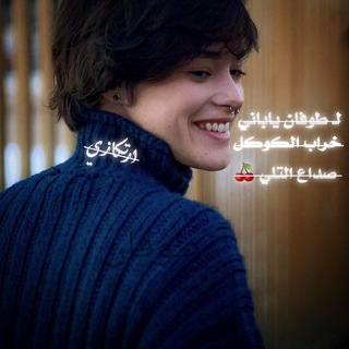 Telegram group profile photo for مضيف طوفان البصراوي