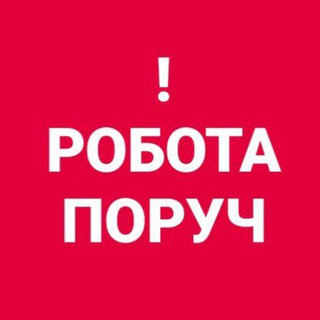 Telegram profile photo for РОБОТА ВИШНЕВЕ КРЮКІВЩИНА КИЇВ БОРЩАГІВКА СОФІЯ ПЕТРОПАВЛІВСЬКА
