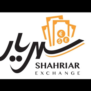 Telegram profile photo for صرافی شهریار (هندی سیتی)