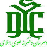 Telegram profile photo for پایه یازدهم علوی اسلامی سال ۹۸_۹۷