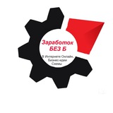Telegram profile photo for Заработок Без Б