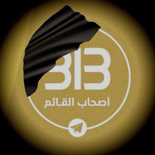 Telegram profile photo for أصحاب القائم عج 313 رجلاً وخمسون امرأة