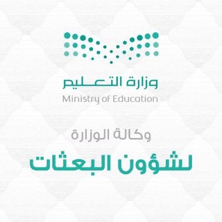 Telegram profile photo for ابتعاث وزارة التعليم