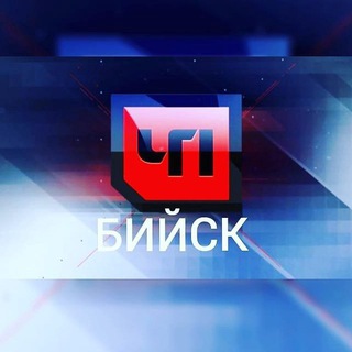 Telegram profile photo for ЧП БИЙСК | НОВОСТИ