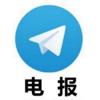 Telegram profile photo for 电报管家-专业引流-广告-拉人。