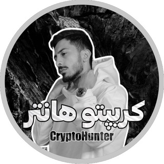 Telegram profile photo for CryptosHunter | سیگنال رایگان ارز دیجیتال – اسپات & فیوچرز