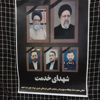 Telegram profile photo for فعالیتهای کانون فرهنگی جوانه های امید(گنجه_رودبار_گیلان)