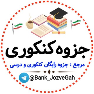 Telegram profile photo for دهم ، یازدهم ، دوازدهم ، انسانی ، تجربی ، ریاضی