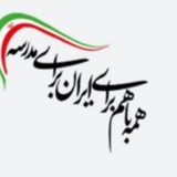 Telegram profile photo for دبستان دخترانه بهار آزادی
