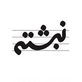 Telegram profile photo for رادیو نبشته