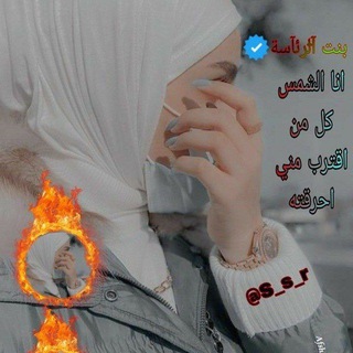Telegram profile photo for كمرهن 🌺