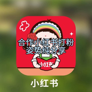 Telegram profile photo for 小红书姿势分享
