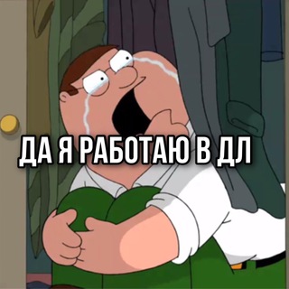 Telegram profile photo for муд Деловые Линии
