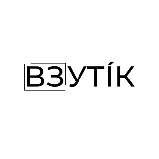 Telegram profile photo for Взутік 🇺🇦- бутік шкіряного взуття