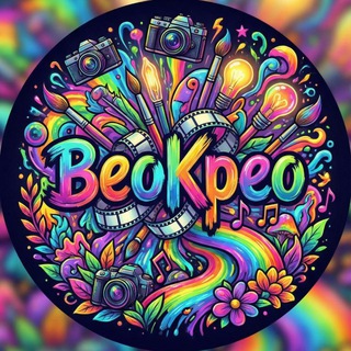 Telegram profile photo for ВеоКрео