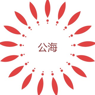 Telegram profile photo for 公海life+++正宗白P吹水