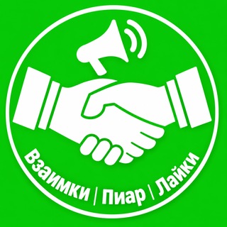 Telegram profile photo for ЧАТ ВЗАИМ | ЧАТПИАР | ИЩУ ВЗ | РЕКЛАМА |