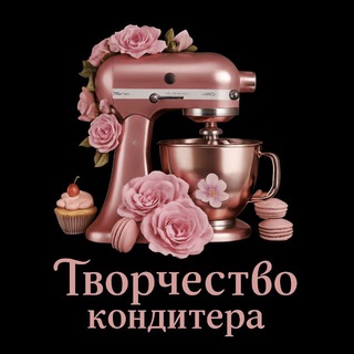 Telegram profile photo for tvorchestvo_konditera_