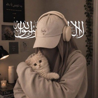 Telegram profile photo for اެٓثـرٌ لِي𓍼֪