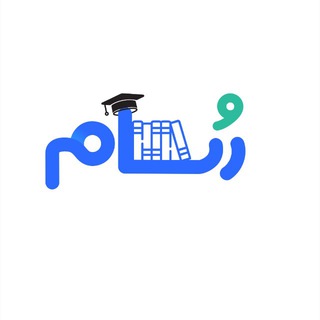 Telegram profile photo for آکادمی رُسام | مشاوره کنکور و فرهنگیان