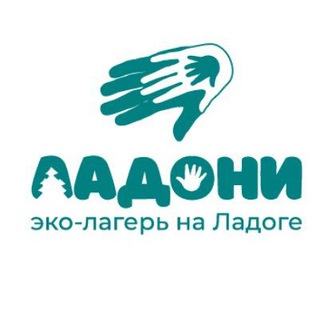 Telegram profile photo for 💜Ладони💜 Лагерь на Ладоге