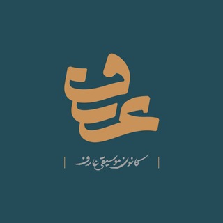 Telegram profile photo for Aref__Music