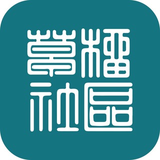 Telegram profile photo for 草榴社区-资源频道1