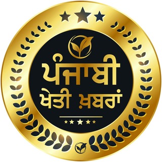 Telegram profile photo for 🚜 ਕਿਸਾਨੀ ਖ਼ਬਰਾਂ 🌾