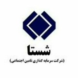 Telegram profile photo for سهامداران (《 شستا 》) فملی | کدما