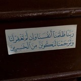 Telegram profile photo for ذِكرٌ