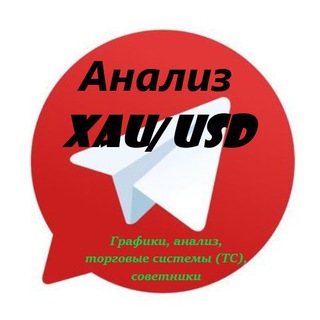 Telegram profile photo for Telegram Аналитика Форекс. Золото (XAU/USD)
