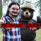 Telegram profile photo for МЕМНЫЙ ДВ8Ж|ПЕРЕХОДНИК