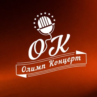 Telegram profile photo for ОЛИМП КОНЦЕРТ