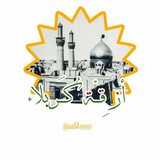 Telegram profile photo for ‹ ق̀ن̀آ̀ة آ̀زق̀ة كر̀بلآ̀ء | 🖤🥀