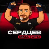 Telegram profile photo for Сердцев MMA | UFC