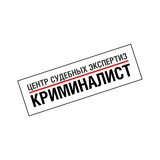 Telegram profile photo for ЦЕНТР СУДЕБНЫХ ЭКСПЕРТИЗ КРИМИНАЛИСТ