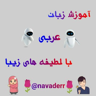 Telegram profile photo for نوادروطرائف