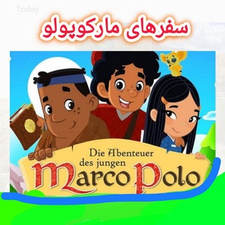 Telegram profile photo for مارکوپولو